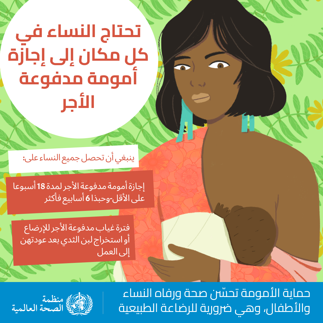 women-everywhere-need-paid-maternity-leave ar