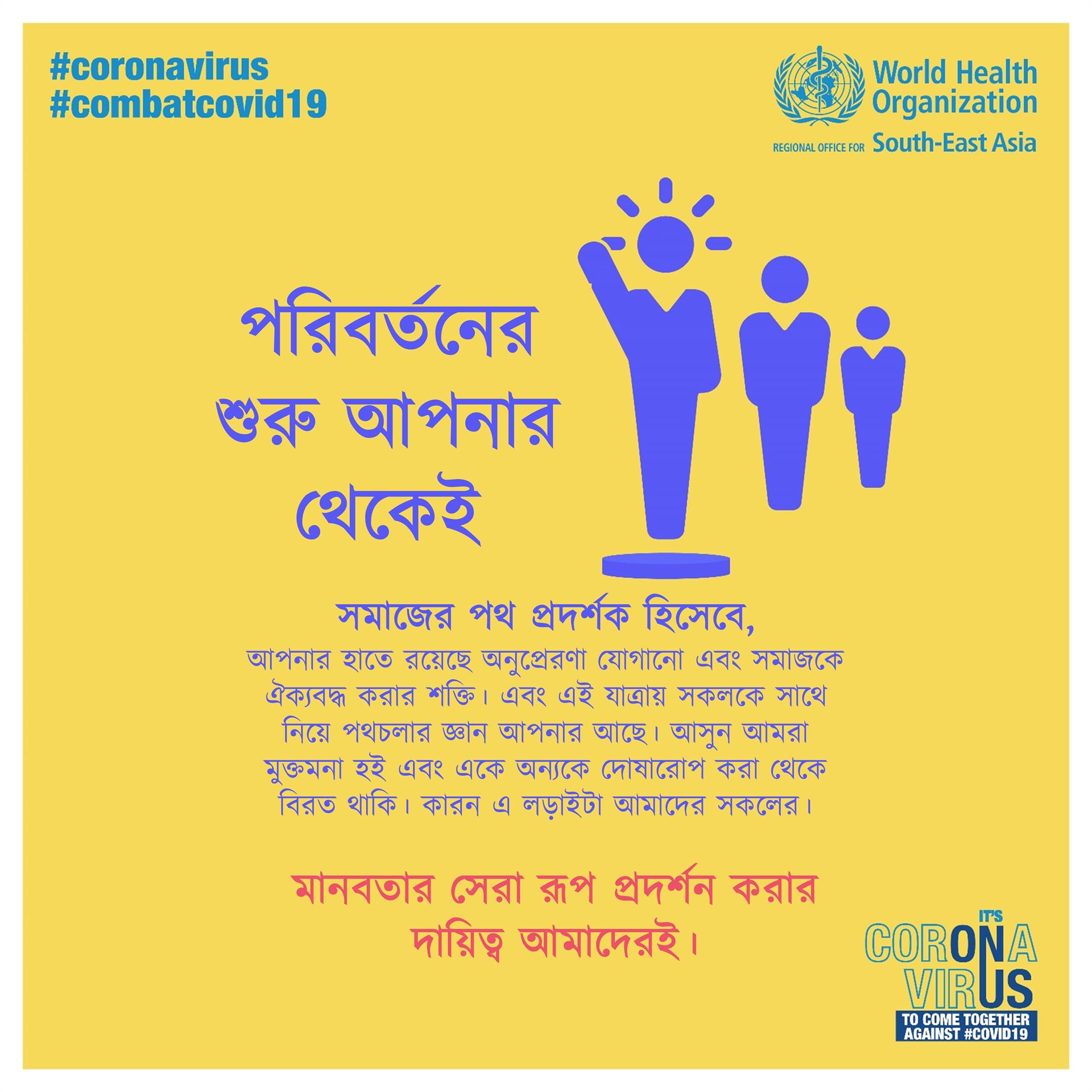 2. Stigma Community Leader Post-2