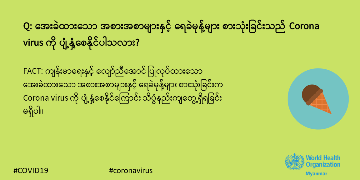 fact_mmr_31 fact_mmr_31