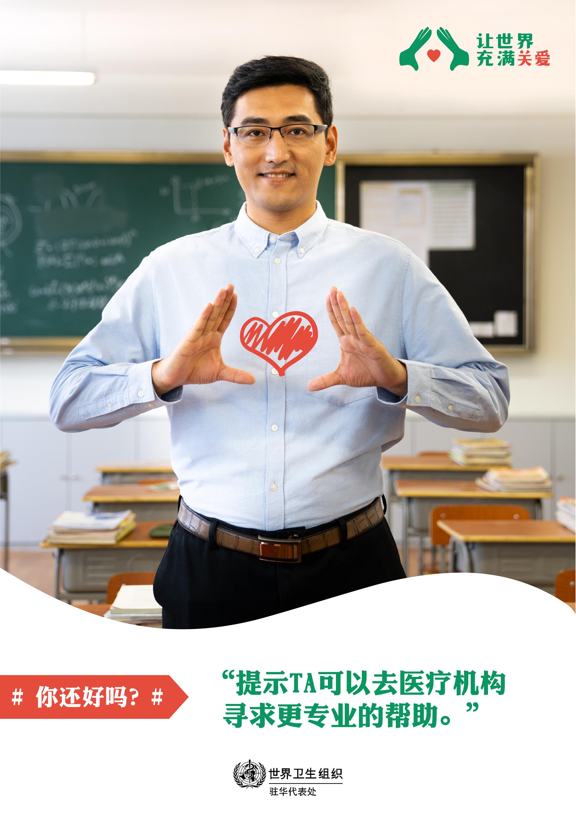 WMHD poster 4 WMHD poster 4